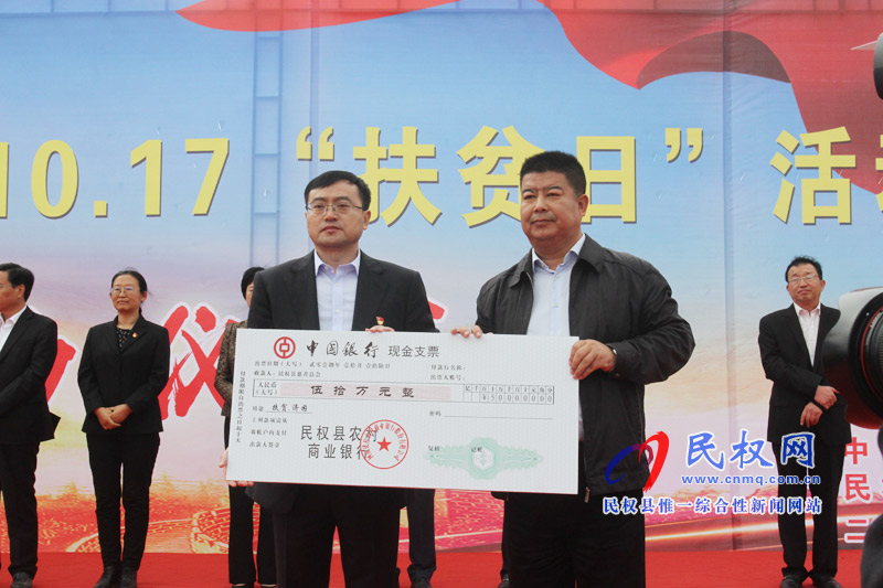 我縣舉行第五個(gè)國(guó)家“扶貧日”社會(huì)扶貧集中幫扶活動(dòng)啟動(dòng)儀式 我縣舉行第五個(gè)國(guó)家“扶貧日”社會(huì)扶貧集中幫扶活動(dòng)啟動(dòng)儀式
