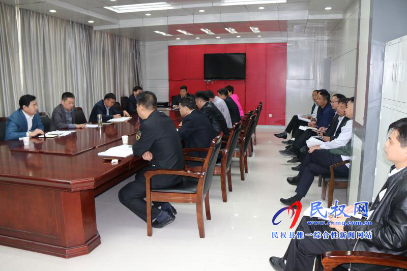 縣委常委、縣委辦主任孟亞松召開第四屆河南民權(quán)制冷裝備博覽會(huì)后勤保障籌備會(huì)