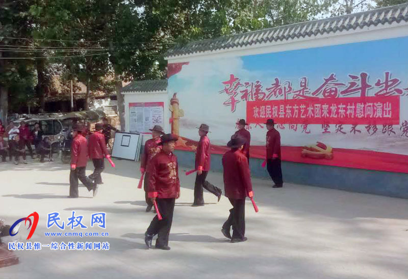 民權(quán)縣東方藝術(shù)團(tuán)到龍東村慰問演出 民權(quán)縣東方藝術(shù)團(tuán)到龍東村慰問演出