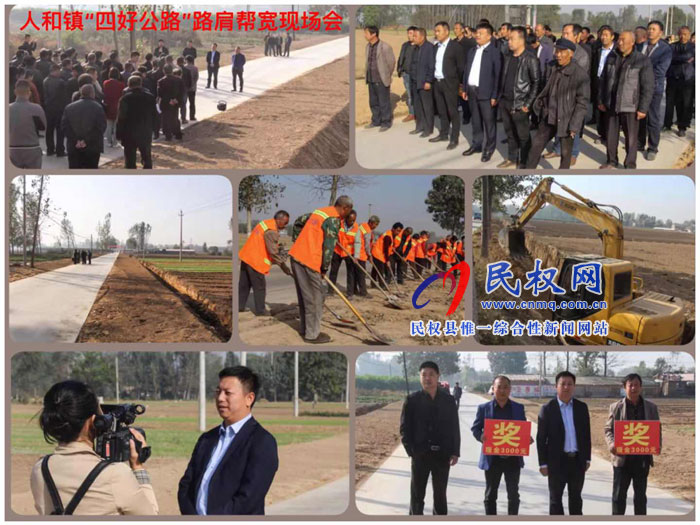 人和鎮(zhèn)召開“四好農(nóng)村路”培護(hù)工作現(xiàn)場(chǎng)會(huì) 人和鎮(zhèn)召開“四好農(nóng)村路”培護(hù)工作現(xiàn)場(chǎng)會(huì)