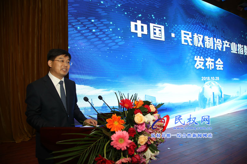 中國(guó)·民權(quán)制冷產(chǎn)業(yè)發(fā)展指數(shù)發(fā)布會(huì)召開(kāi) 中國(guó)·民權(quán)制冷產(chǎn)業(yè)發(fā)展指數(shù)發(fā)布會(huì)召開(kāi)