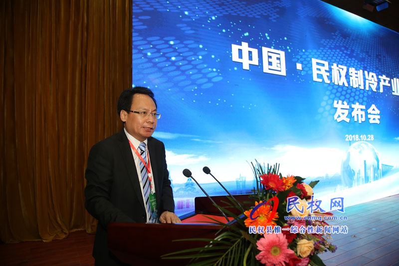 中國(guó)·民權(quán)制冷產(chǎn)業(yè)發(fā)展指數(shù)發(fā)布會(huì)召開(kāi) 中國(guó)·民權(quán)制冷產(chǎn)業(yè)發(fā)展指數(shù)發(fā)布會(huì)召開(kāi)