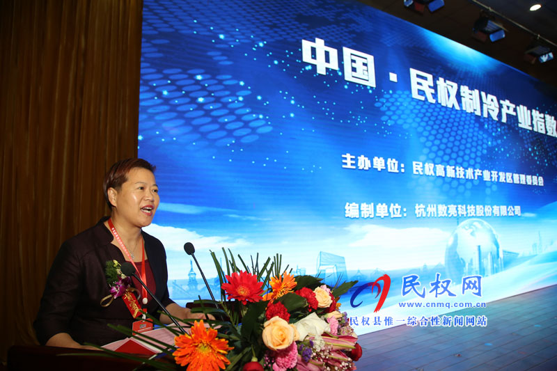 中國(guó)·民權(quán)制冷產(chǎn)業(yè)發(fā)展指數(shù)發(fā)布會(huì)召開(kāi) 中國(guó)·民權(quán)制冷產(chǎn)業(yè)發(fā)展指數(shù)發(fā)布會(huì)召開(kāi)