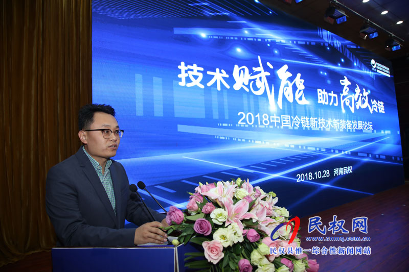 2018中國(guó)冷鏈新技術(shù)新裝備發(fā)展論壇成功舉行 2018中國(guó)冷鏈新技術(shù)新裝備發(fā)展論壇成功舉行