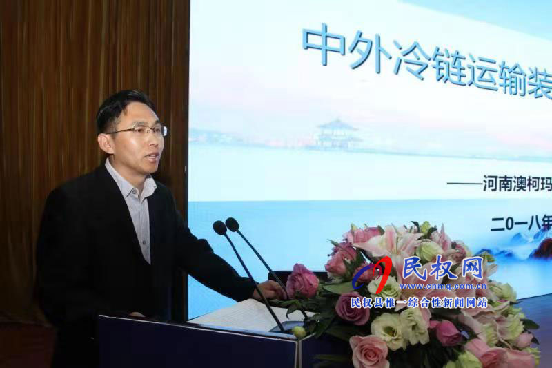 2018中國(guó)冷鏈新技術(shù)新裝備發(fā)展論壇成功舉行 2018中國(guó)冷鏈新技術(shù)新裝備發(fā)展論壇成功舉行