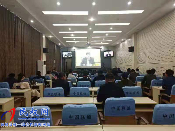 我縣組織收聽收看全省不動產登記便民利民改革會議 我縣組織收聽收看全省不動產登記便民利民改革會議