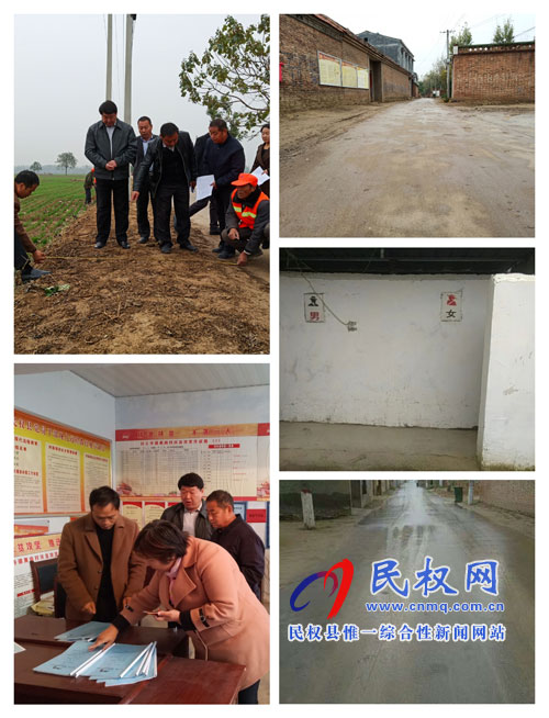 白云寺鎮(zhèn)組織開展農(nóng)村人居環(huán)境、農(nóng)村改廁等工作評比活動
