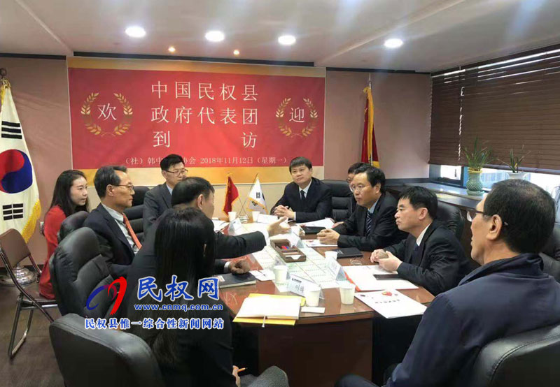 縣委書記姬脈常率團赴韓國首爾等地招商考察 縣委書記姬脈常率團赴韓國首爾等地招商考察