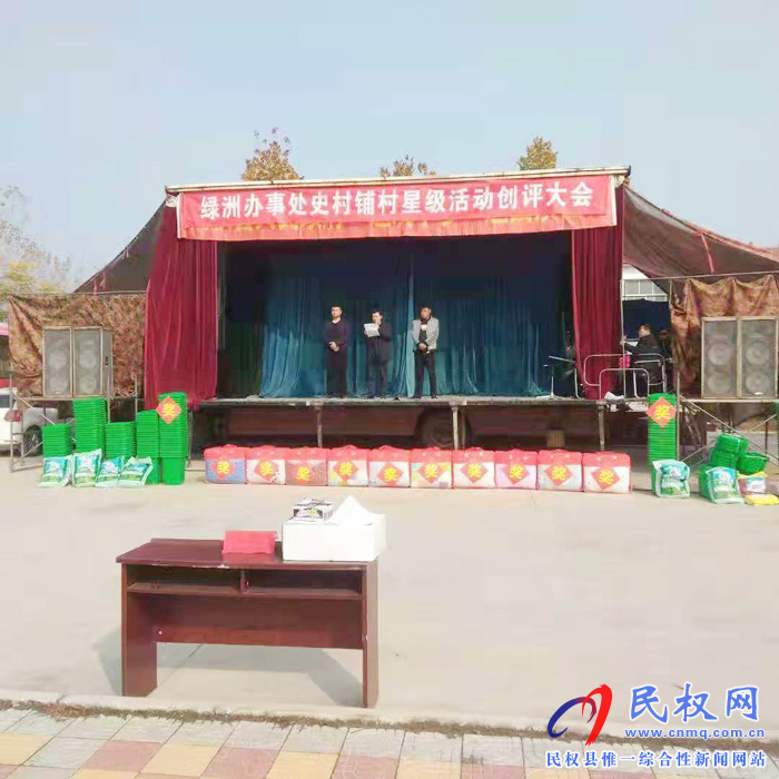 綠洲辦事處開展星級活動爭創(chuàng)典型工作 綠洲辦事處開展星級活動爭創(chuàng)典型工作