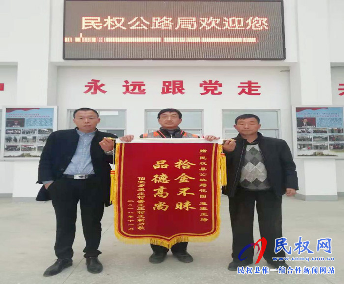 拾金不昧曖人心、好人好事正能量
