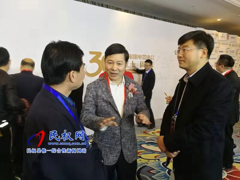 縣委副書記、縣長張團結參加中國家用電器協(xié)會成立30周年慶典活動