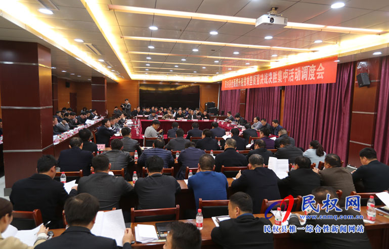 民權縣召開全面提升脫貧攻堅質量決戰(zhàn)決勝集中活動調度會 民權縣召開全面提升脫貧攻堅質量決戰(zhàn)決勝集中活動調度會