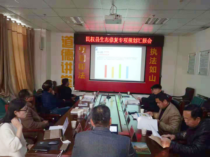 民權(quán)縣召開生態(tài)修復(fù)專項(xiàng)規(guī)劃匯報(bào)會 民權(quán)縣召開生態(tài)修復(fù)專項(xiàng)規(guī)劃匯報(bào)會