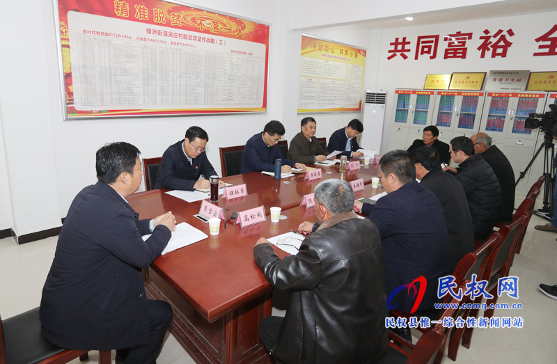市委書記王戰(zhàn)營(yíng)到吳莊村開展“三·五”基層工作日活動(dòng) 市委書記王戰(zhàn)營(yíng)到吳莊村開展“三·五”基層工作日活動(dòng)