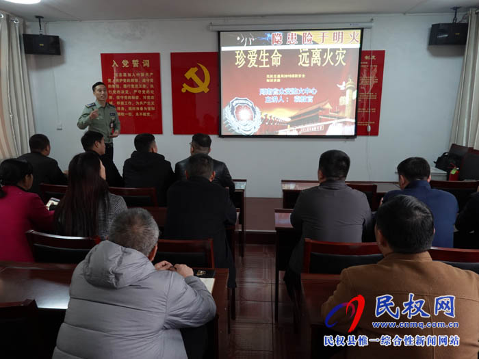 縣住建局舉辦今冬明春消防安全知識(shí)講座 縣住建局舉辦今冬明春消防安全知識(shí)講座