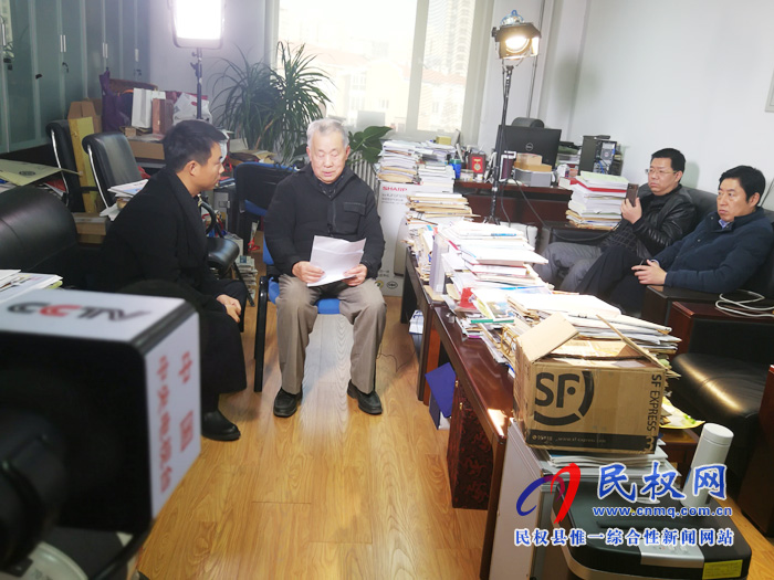 央視《中國(guó)影像方志》“民權(quán)篇”欄目組采訪中科院院士周遠(yuǎn) 央視《中國(guó)影像方志》“民權(quán)篇”欄目組采訪中科院院士周遠(yuǎn)