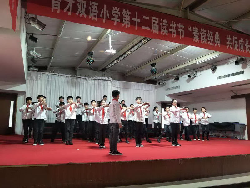 育才雙語小學經(jīng)典誦讀比賽剪影 育才雙語小學經(jīng)典誦讀比賽剪影