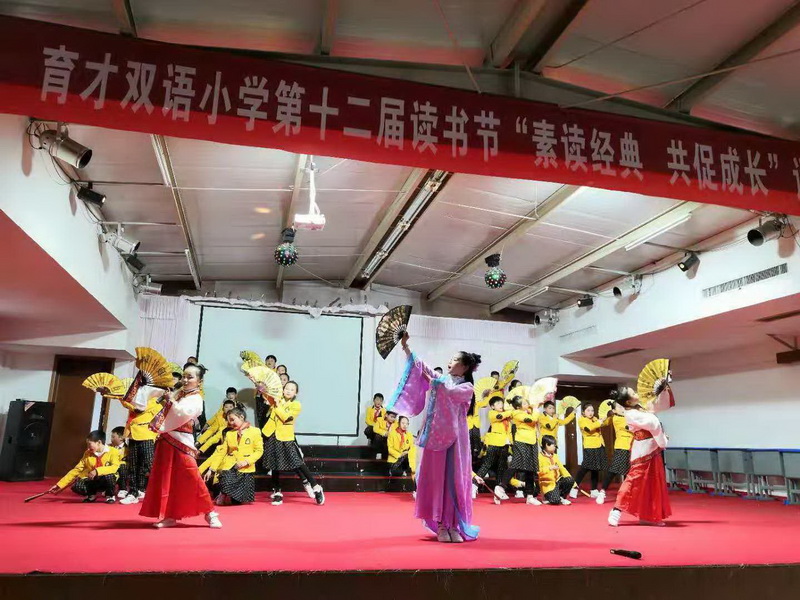 育才雙語小學經(jīng)典誦讀比賽剪影 育才雙語小學經(jīng)典誦讀比賽剪影