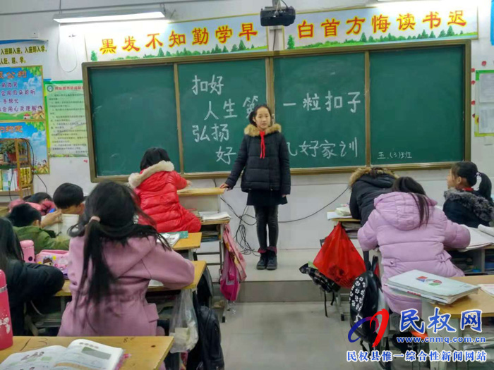 民權(quán)縣南華學(xué)校開展“扣好人生第一?？圩印敝黝}教育勵志班會活動