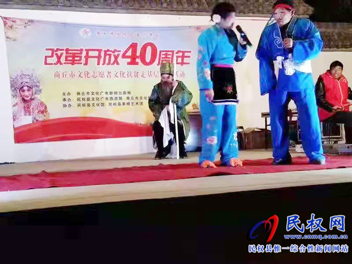 民權(quán)縣開展商丘市文化公益小舞臺文化扶貧進(jìn)基層演出活動 民權(quán)縣開展商丘市文化公益小舞臺文化扶貧進(jìn)基層演出活動