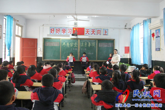 民權(quán)縣實(shí)驗(yàn)小學(xué)召開冬季安全知識教育主題班會 民權(quán)縣實(shí)驗(yàn)小學(xué)召開冬季安全知識教育主題班會