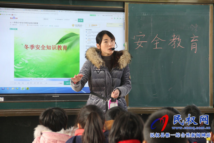民權(quán)縣實(shí)驗(yàn)小學(xué)召開冬季安全知識教育主題班會