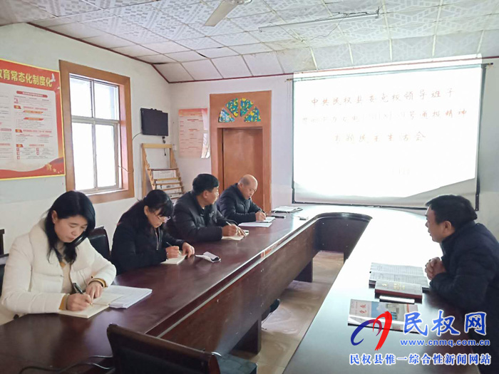 縣委黨校召開貫徹中辦發(fā)電[2018]39號通報精神專題民主生活會