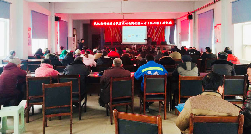 縣科協(xié)召開助力扶貧農(nóng)村電商技能人才（孫六鎮(zhèn)）培訓班