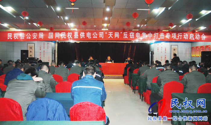 民權縣供電公司:密織“天網”捕“電鼠” 民權縣供電公司:密織“天網”捕“電鼠”
