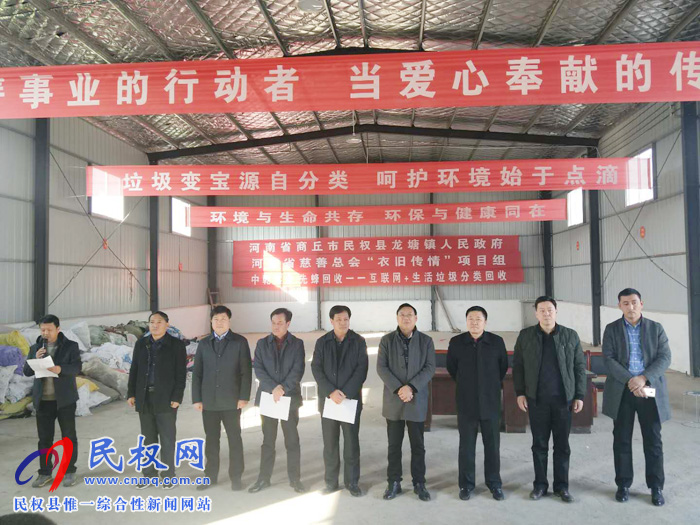 人大副主任李新軍、副縣長(zhǎng)孟祥亮出席河南中乾實(shí)業(yè)先鋒再生資源回收龍?zhí)伶?zhèn)回收基地揭牌儀式