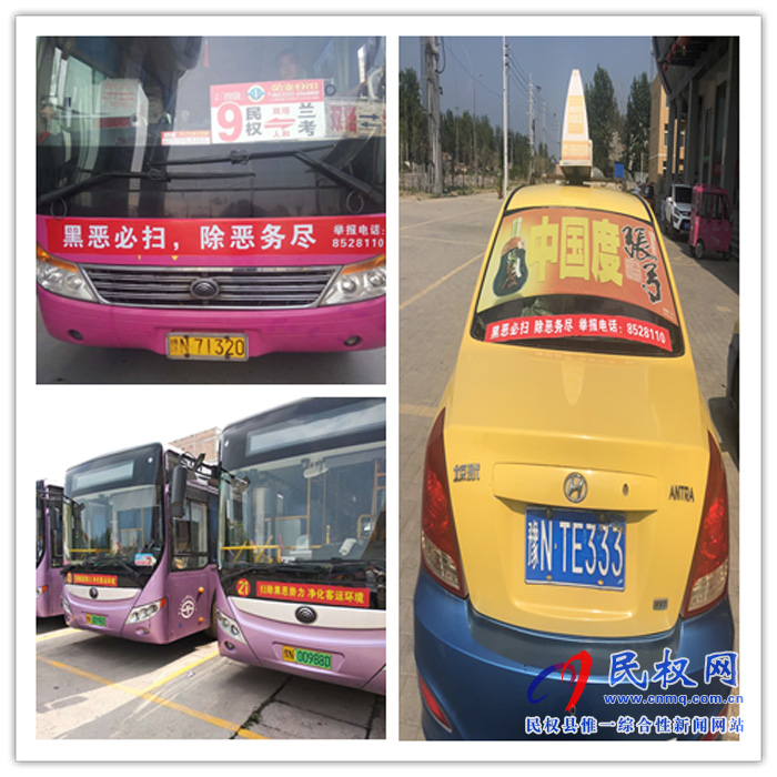 民權(quán)縣運(yùn)管局深入開(kāi)展掃黑除惡專項(xiàng)斗爭(zhēng)工作 民權(quán)縣運(yùn)管局深入開(kāi)展掃黑除惡專項(xiàng)斗爭(zhēng)工作