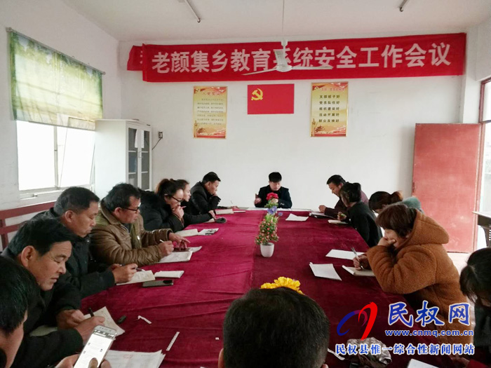 老顏集鄉(xiāng)教育系統(tǒng)開展安全大宣傳大排查活動(dòng) 老顏集鄉(xiāng)教育系統(tǒng)開展安全大宣傳大排查活動(dòng)
