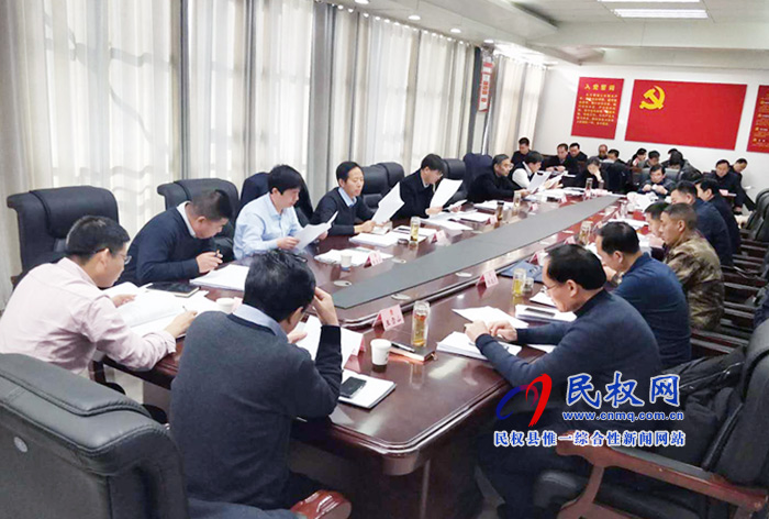 民權(quán)縣政府召開(kāi)第20次常務(wù)會(huì)議 民權(quán)縣政府召開(kāi)第20次常務(wù)會(huì)議