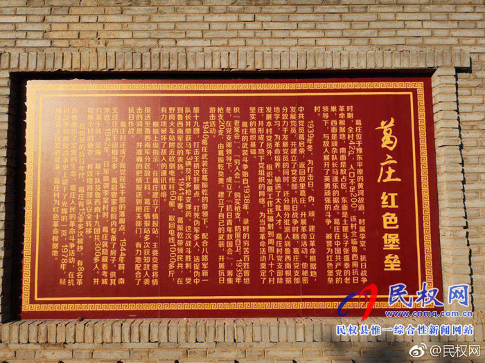 程莊鎮(zhèn)：基層黨建、美麗鄉(xiāng)村示范村--葛莊