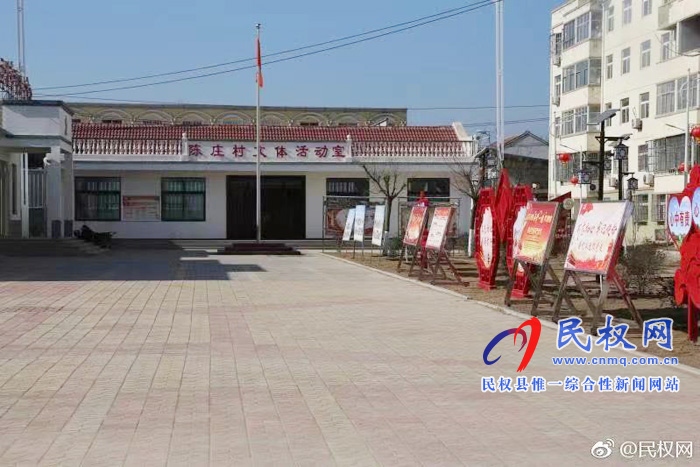 老顏集鄉(xiāng)陳莊村：抓黨建促脫貧，助推鄉(xiāng)村振興