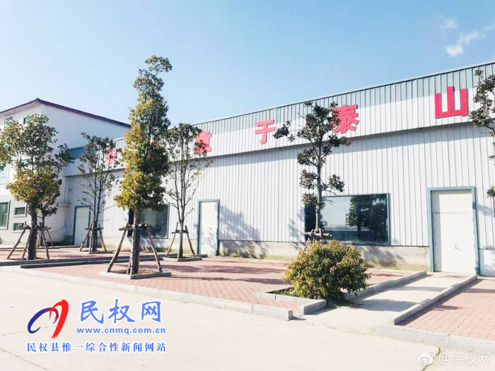 孫六鎮(zhèn)：企業(yè)添“活”力，生活“好趣味”