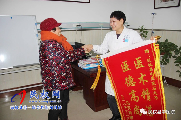 患者送錦旗 迎來(lái)2019開門紅 患者送錦旗 迎來(lái)2019開門紅