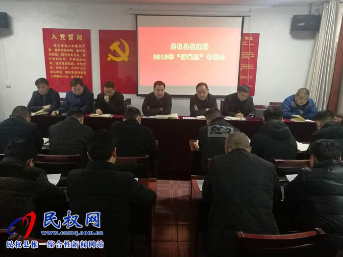 縣住建局加強機關隊伍建設新年呈現(xiàn)新氣象 縣住建局加強機關隊伍建設新年呈現(xiàn)新氣象