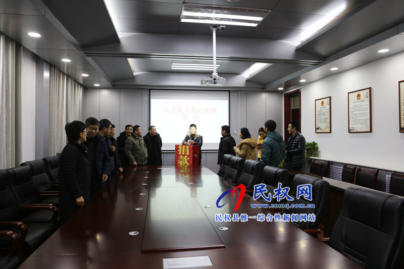 民權(quán)縣人大機關(guān)開展送溫暖獻愛心活動 民權(quán)縣人大機關(guān)開展送溫暖獻愛心活動