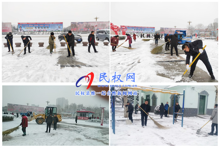 縣公園綠地管護(hù)中心及時(shí)清掃游園綠地積雪確保游客正常游園 縣公園綠地管護(hù)中心及時(shí)清掃游園綠地積雪確保游客正常游園