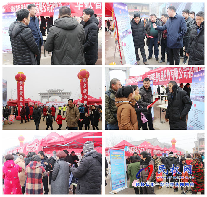 民權(quán)縣2019年春季公益系列招聘活動(dòng)正式拉開序幕 民權(quán)縣2019年春季公益系列招聘活動(dòng)正式拉開序幕