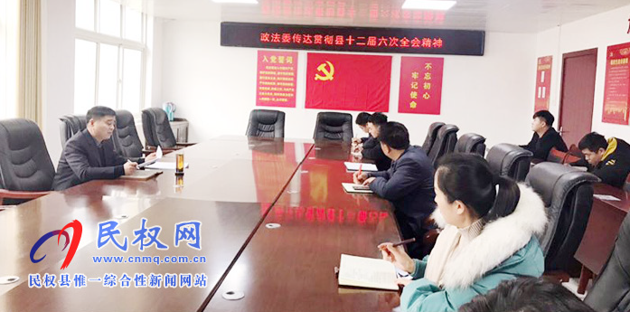 我縣各鄉(xiāng)鎮(zhèn)（街道辦）、縣直各單位迅速傳達(dá)學(xué)習(xí)第十二屆委員會(huì)第六次全體（擴(kuò)大）會(huì)議精神