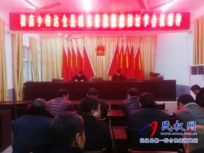 褚廟鄉(xiāng)傳達(dá)全縣以案促改暨廉潔過節(jié)會議精神 褚廟鄉(xiāng)傳達(dá)全縣以案促改暨廉潔過節(jié)會議精神