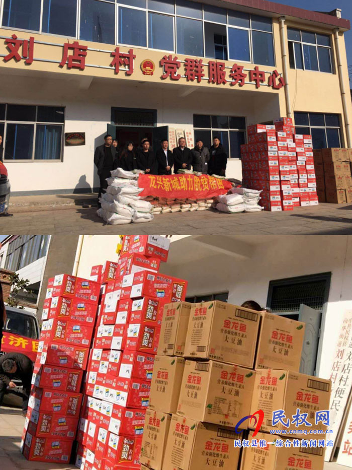 縣工商聯(lián)組織愛(ài)心企業(yè)到南華街道開(kāi)展“大走訪(fǎng)、大慰問(wèn)”活動(dòng)