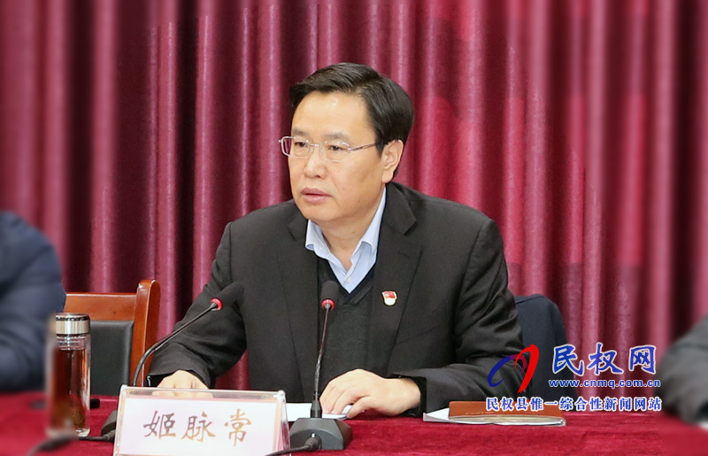2018年度黨建工作責任制述職評議會議召開 2018年度黨建工作責任制述職評議會議召開