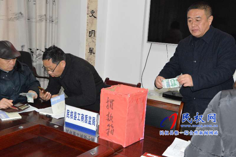 縣工商質(zhì)監(jiān)局開展“送溫暖 獻(xiàn)愛心”捐助活動 縣工商質(zhì)監(jiān)局開展“送溫暖 獻(xiàn)愛心”捐助活動