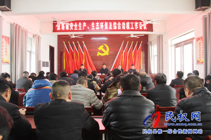 雙塔鎮(zhèn)召開安全生產(chǎn)、生態(tài)環(huán)保及綜合治稅工作會議