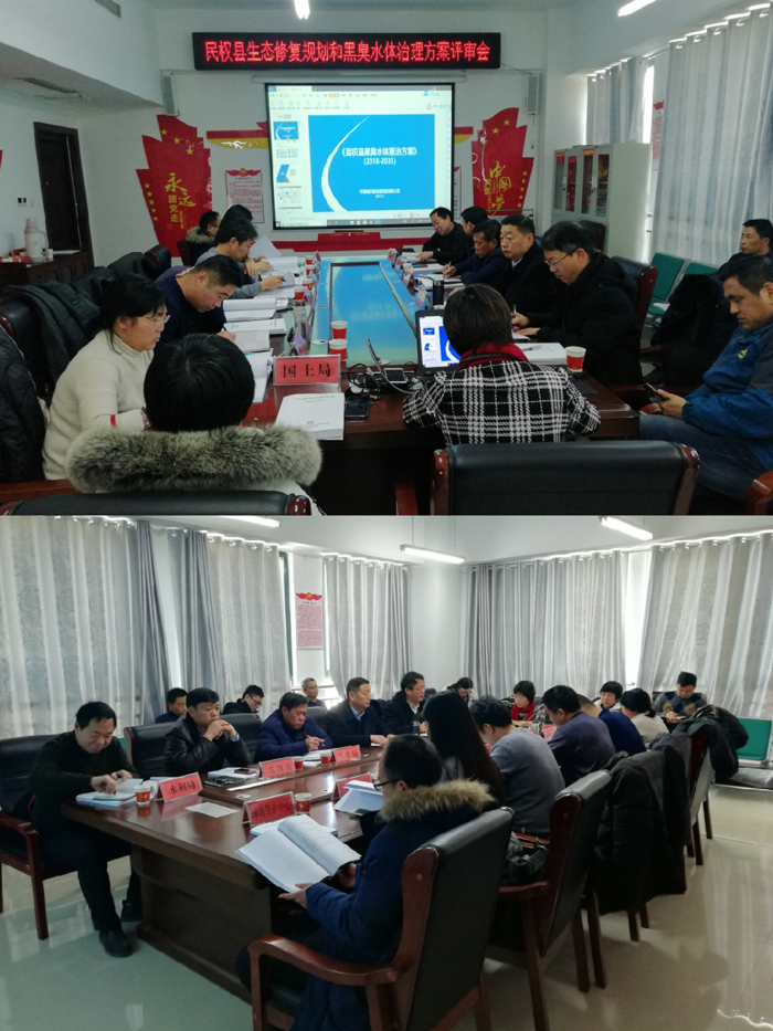 民權縣生態(tài)修復規(guī)劃和黑臭水體整治方案評審會召開 民權縣生態(tài)修復規(guī)劃和黑臭水體整治方案評審會召開