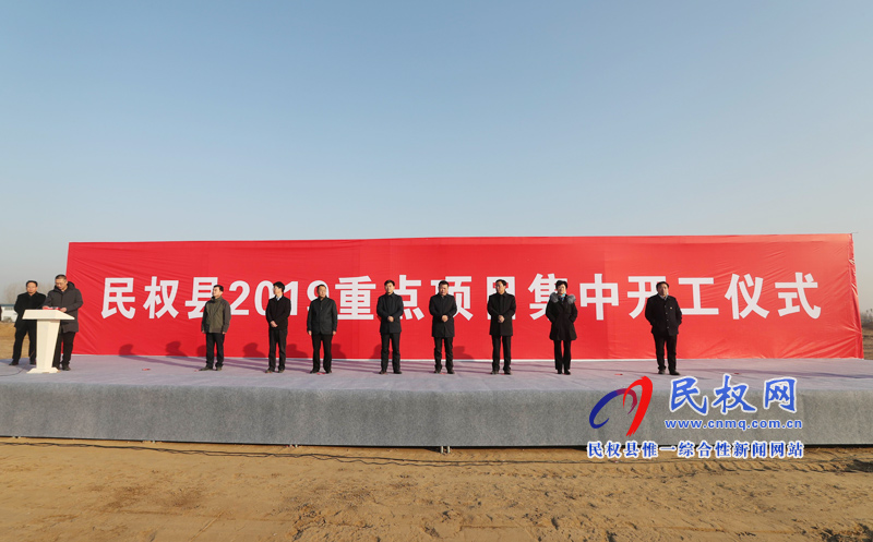 我縣6個(gè)重點(diǎn)項(xiàng)目集中開(kāi)工 我縣6個(gè)重點(diǎn)項(xiàng)目集中開(kāi)工