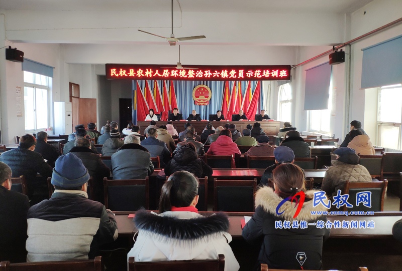 我縣農村人居環(huán)境整治培訓在孫六鎮(zhèn)正式開班 我縣農村人居環(huán)境整治培訓在孫六鎮(zhèn)正式開班